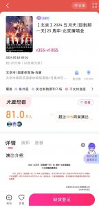 ​上海市文旅局执法总队回复五月天假唱风波调查：未发现违法行为