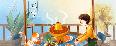 ​立冬和冬至有何区别