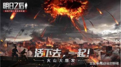 ​明日之后怎么玩（明日之后精致四合院)