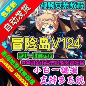 ​冒险岛怎么赚金币（冒险岛哪个图金币多)