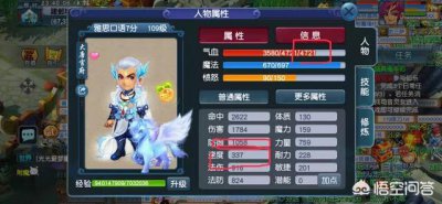 ​梦幻西游109DT属性如何加点提升（梦幻西游109化生属性加点)