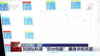 ​“偷油”又“偷税”？揭秘加油站里的“猫腻”