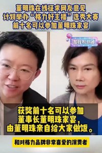 ​论打造个人IP，雷军周鸿祎不如董明珠？