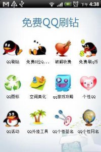 ​QQ刷钻是怎么回事（qq一堆女的小号加我是怎么回事)