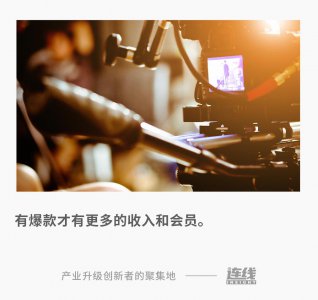 ​“爱优腾芒”集体回春，爆款剧仍是解药？