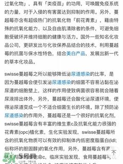 swisse蔓越莓的功效与作用及服用禁忌