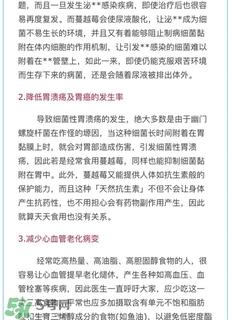 swisse蔓越莓的功效与作用及服用禁忌