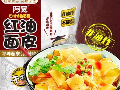 阿宽红油面皮多少钱？网红面皮哪里有卖
