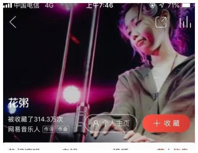 ​《妈妈要我出嫁》演唱者花粥涉嫌抄袭，网友：不是抄袭是复制粘贴