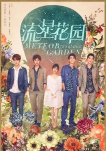 ​《流星花园》F4综艺首秀,即将迎来《快乐大本营》演绎浪漫桥段?