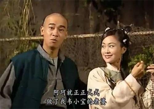 《鹿鼎记》阿珂开始对韦小宝毫无好感，为何最后却嫁他为妻？