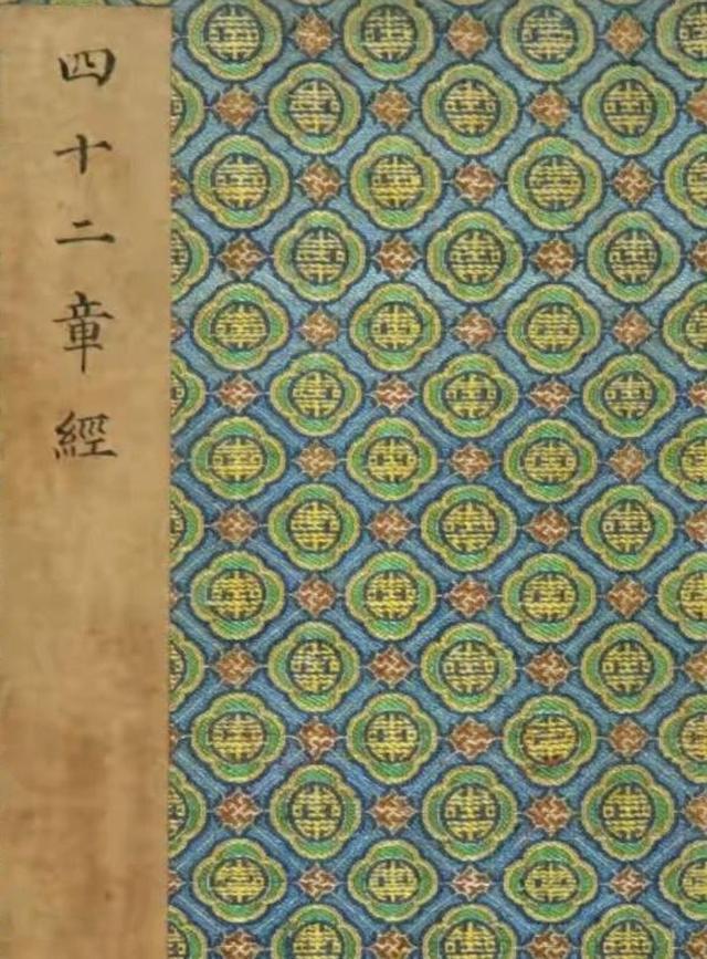 《鹿鼎记》里时常提及的《四十二章经》到底是何物？且听道来