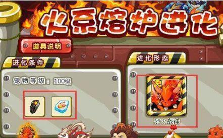《洛克王国》远古战神中的领袖精灵，当年通天塔中的一枝独秀！