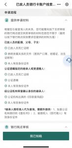 ​亲人去世后，银行卡里的钱怎么取？这条新规，今起实施！