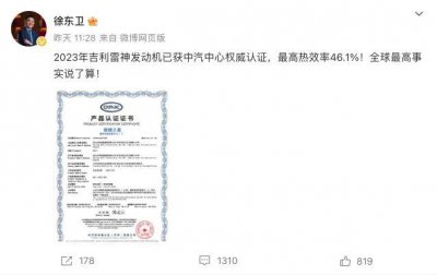 ​吉利硬怼BYD油耗数据，这2.9升油耗到底是不是仙界科技？