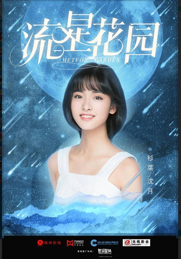 《流星花园》女主，想不到是她哎～