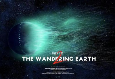 ​《流浪地球2》终于来了！第一部的“遗憾”终于补上了……
