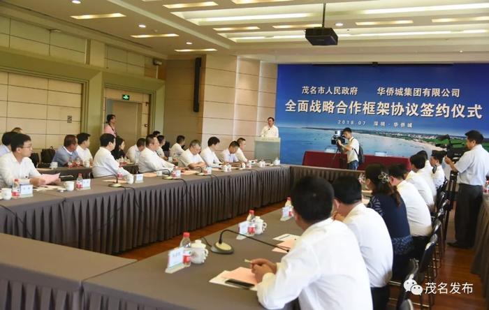 《魅力中国城》第三季在茂名启动系列评论③|释放竞演效应，谋划发展新篇