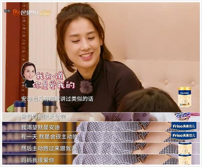 《妈超3》黄圣依安迪关系升温，甜系母子已上线！