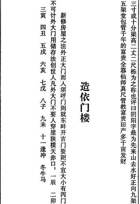 《鲁班书》全书一百多法术都在此!辟邪驱邪皆有绝招!第六篇