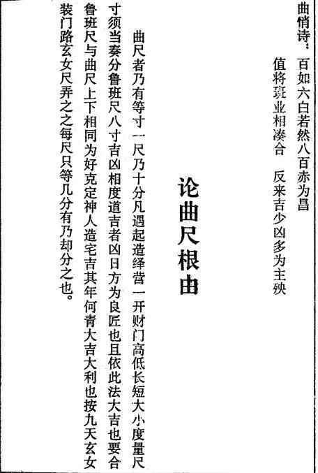 《鲁班书》全书一百多法术都在此!辟邪驱邪皆有绝招!第六篇