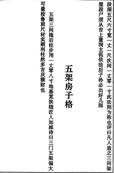 《鲁班书》全书一百多法术都在此!辟邪驱邪皆有绝招!第六篇