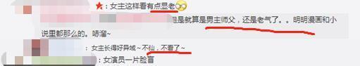 《灵剑山》曝光新剧照，许凯朱元冰帅翻全场，“王舞”令人失望