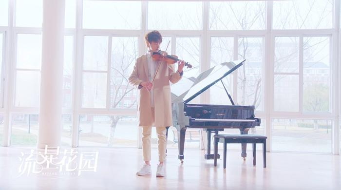 《流星花园》插曲《花背后的温柔》MV上线 道明寺表白浪漫加码