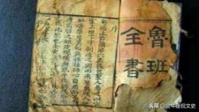 ​《鲁班书》为何无人敢学？网友：你也不看看开篇第一句写的这什么