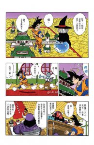 ​《龙珠》漫画全彩版 魔人布欧篇 第58话 孙悟饭的行踪