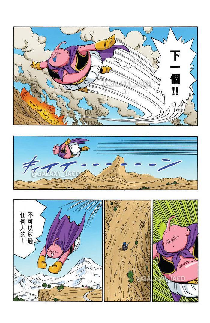 《龙珠》漫画全彩版 魔人布欧篇 第58话 孙悟饭的行踪