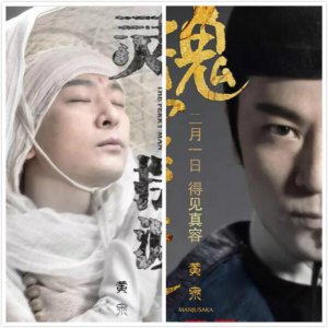 ​《灵魂摆渡·黄泉篇》播放量破千万