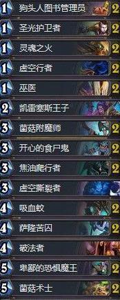 《炉石传说》平民卡组治疗园——当前最热门的快攻卡组