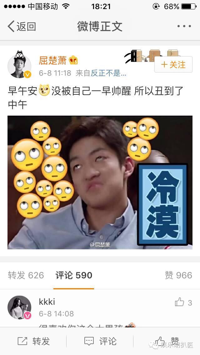 《媚者无疆》里“冰若冷霜”的影子长安，私下是个“段子手”博主