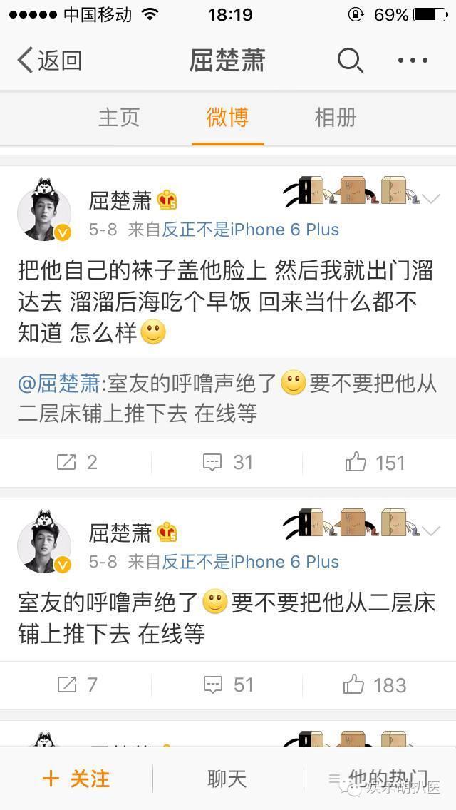 《媚者无疆》里“冰若冷霜”的影子长安，私下是个“段子手”博主