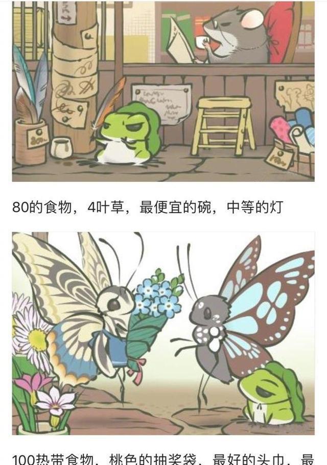 《旅行青蛙》SSR明信片获取玄学攻略 多给钱才能让儿子更潇洒