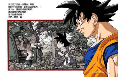 ​《龙珠》漫画全彩版 第519话 再见了 龙珠世界（完结）