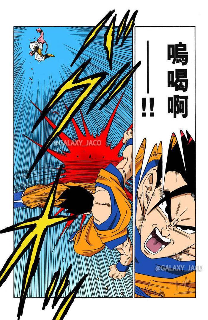 《龙珠》漫画全彩版 魔人布欧篇 第77话 孙悟饭的大逆袭！