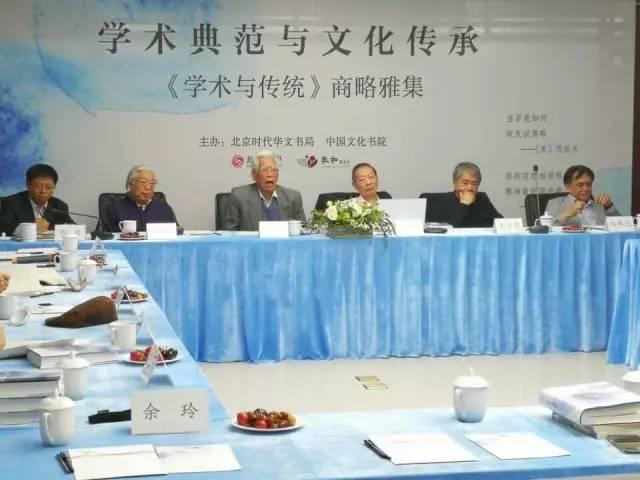 刘梦溪：向中国文化传统温情致敬