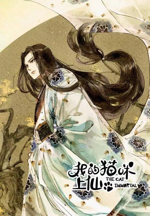 《我的猫咪上仙》专访——六人团队与他们的故事