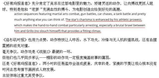 《战狼2》冲击奥斯卡，幕后英雄不简单！