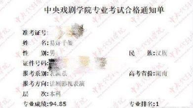 刘昊然本名刘源，刘亦菲曾叫安风，张天爱原名土气直逼张馨予！