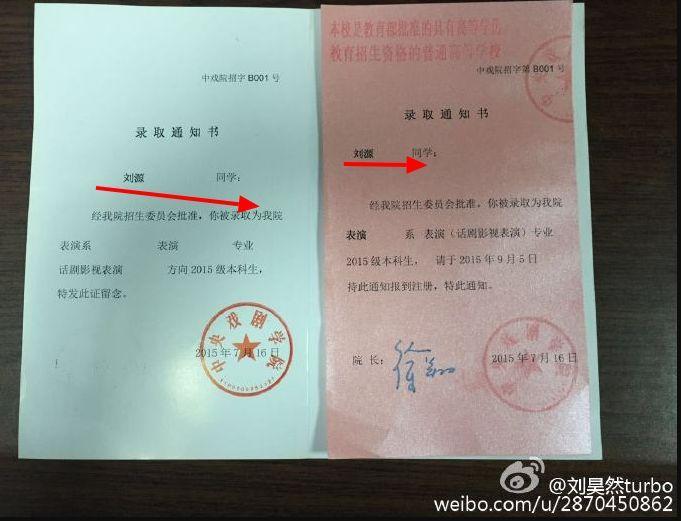 刘昊然本名刘源，刘亦菲曾叫安风，张天爱原名土气直逼张馨予！