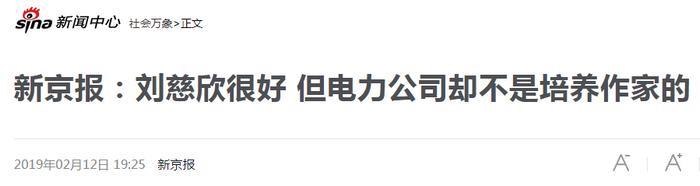 刘慈欣身份证号被扒出来了，为啥非要搞臭人家呢？