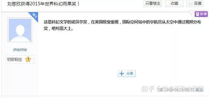 刘慈欣身份证号被扒出来了，为啥非要搞臭人家呢？
