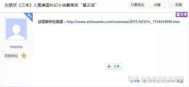 刘慈欣身份证号被扒出来了，为啥非要搞臭人家呢？