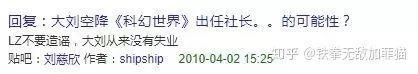 刘慈欣身份证号被扒出来了，为啥非要搞臭人家呢？