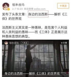 ​刘慈欣身份证号被扒出来了，为啥非要搞臭人家呢？