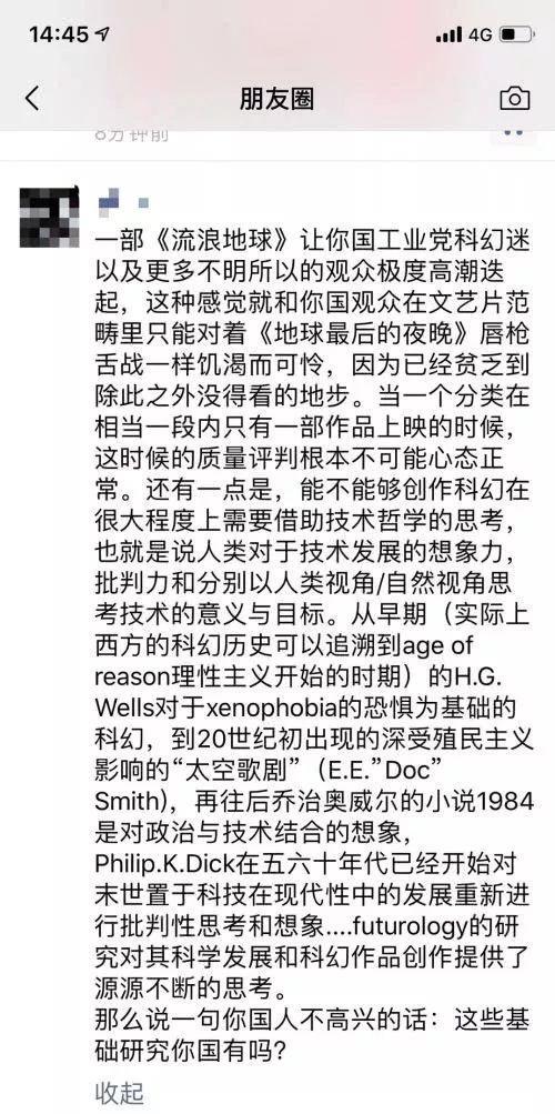 刘慈欣身份证号被扒出来了，为啥非要搞臭人家呢？