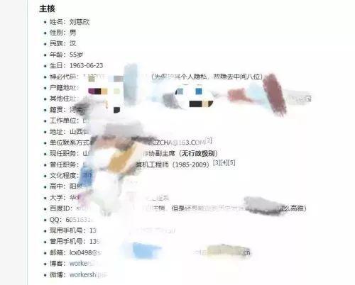 刘慈欣身份证号被扒出来了，为啥非要搞臭人家呢？